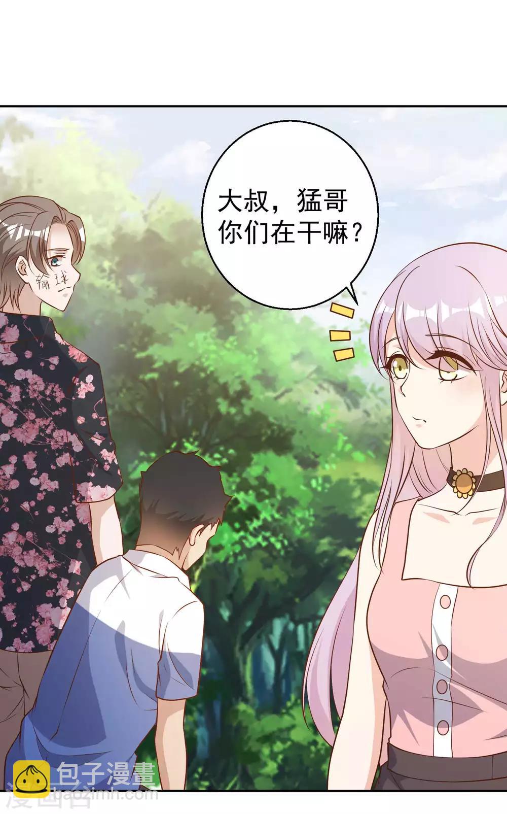 愚人节番外 我衣无所有了-第37话