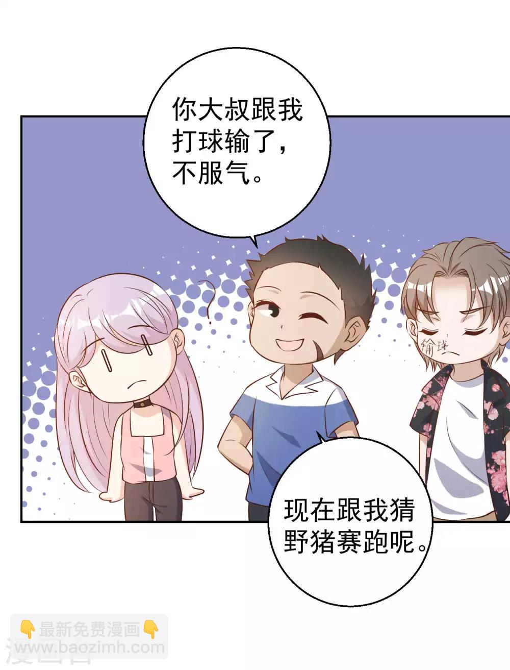 愚人节番外 我衣无所有了-第37话