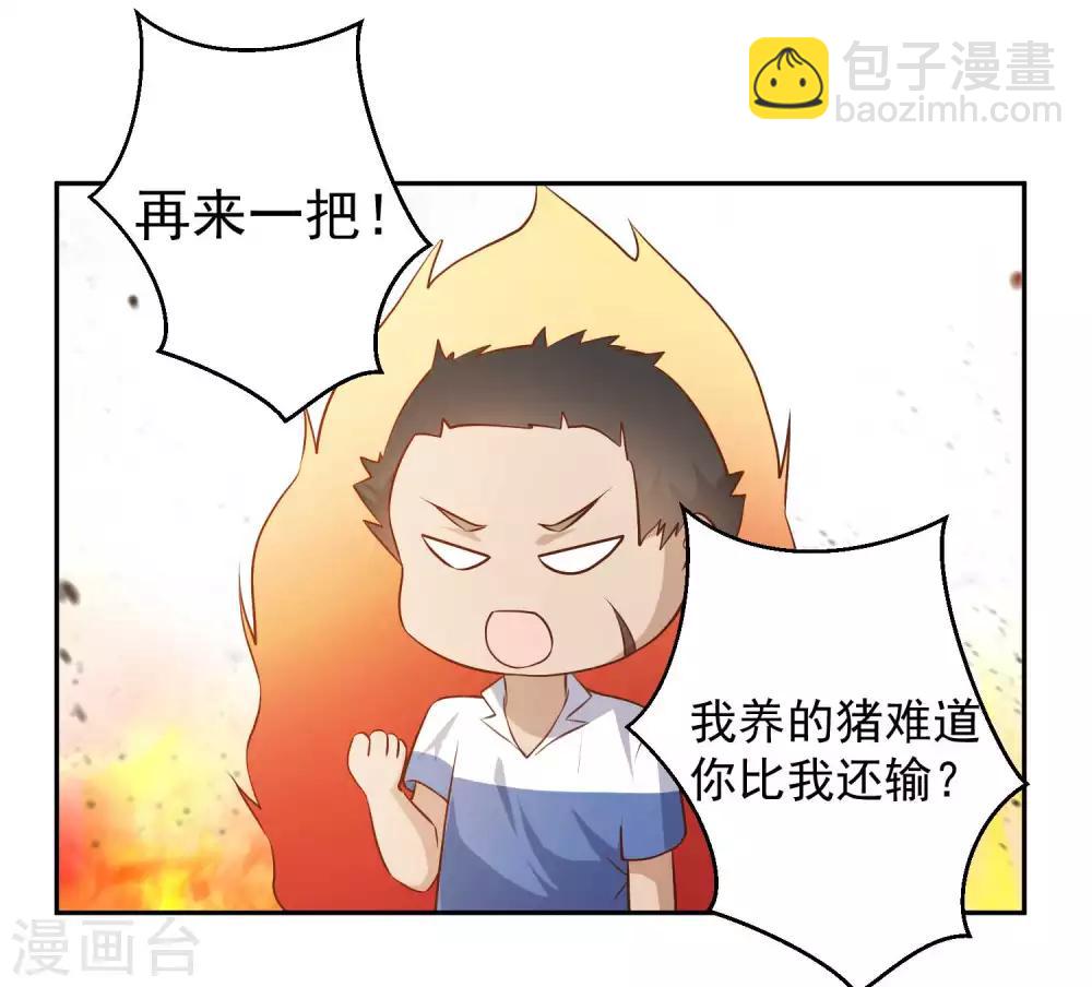 愚人节番外 我衣无所有了-第37话