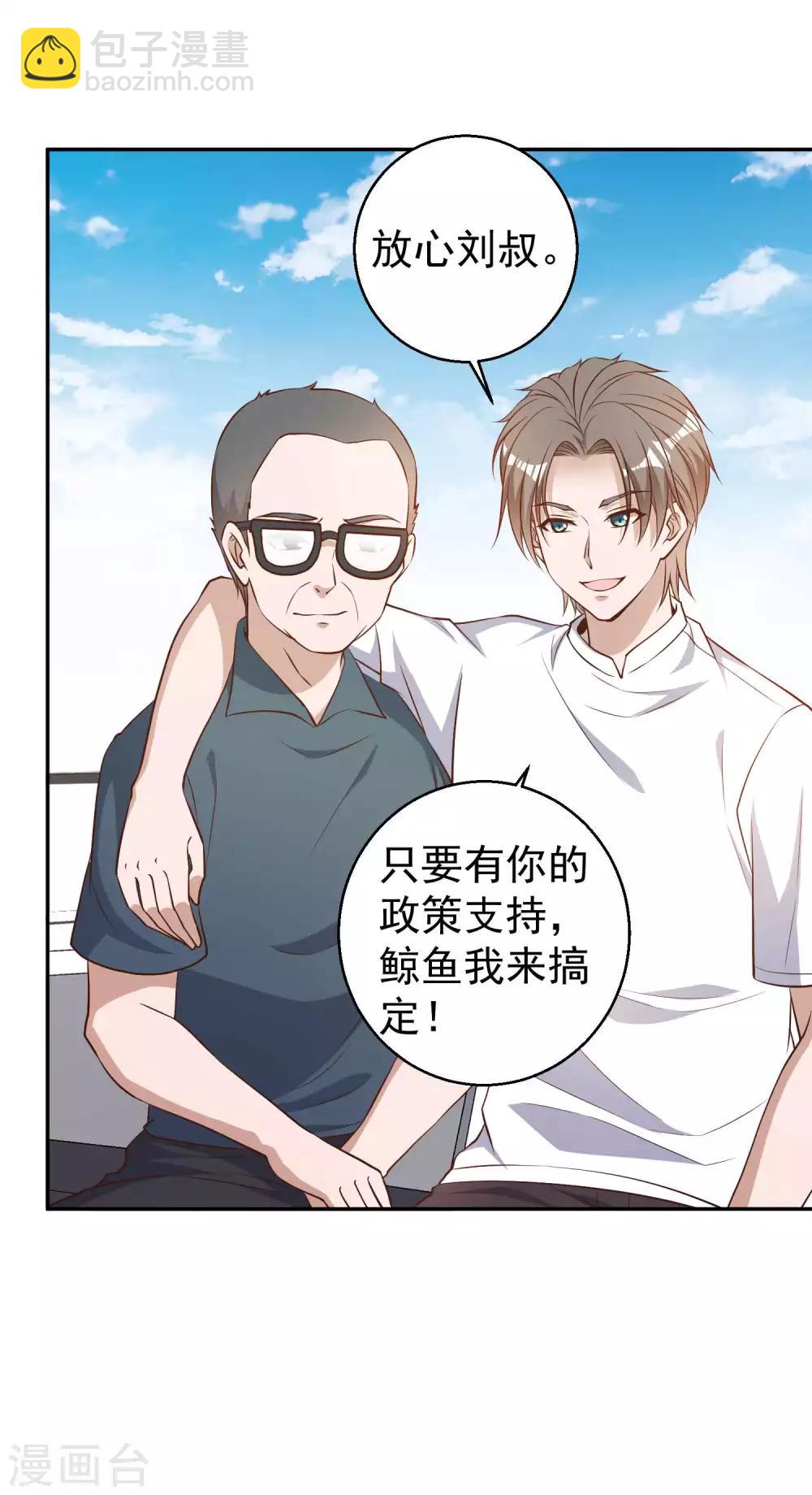 第35话 只喝酒太无聊-第39话