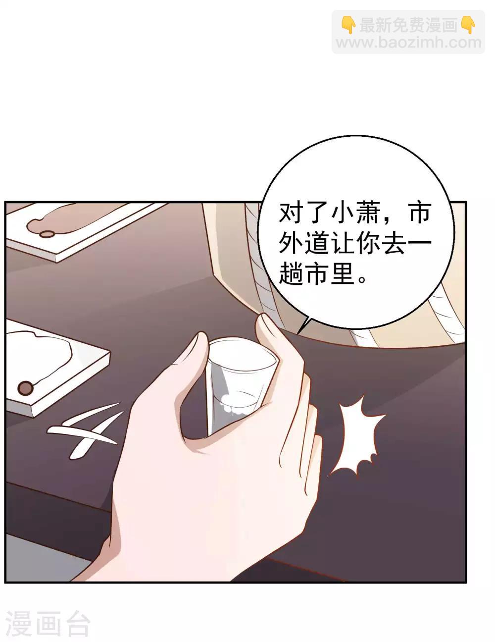 第35话 只喝酒太无聊-第39话