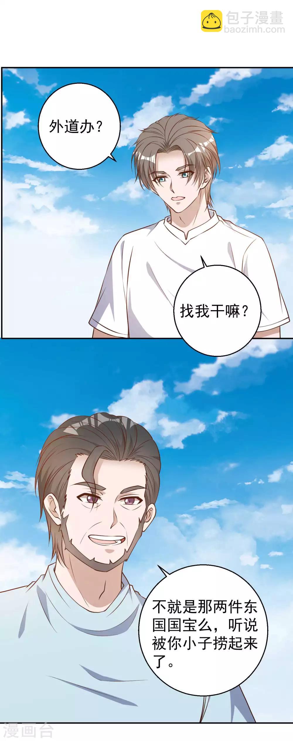 第35话 只喝酒太无聊-第39话