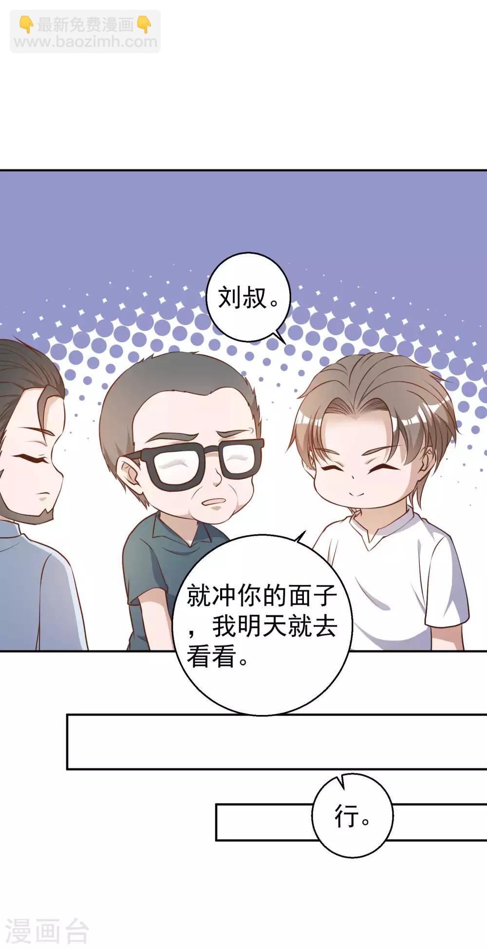 第35话 只喝酒太无聊-第39话