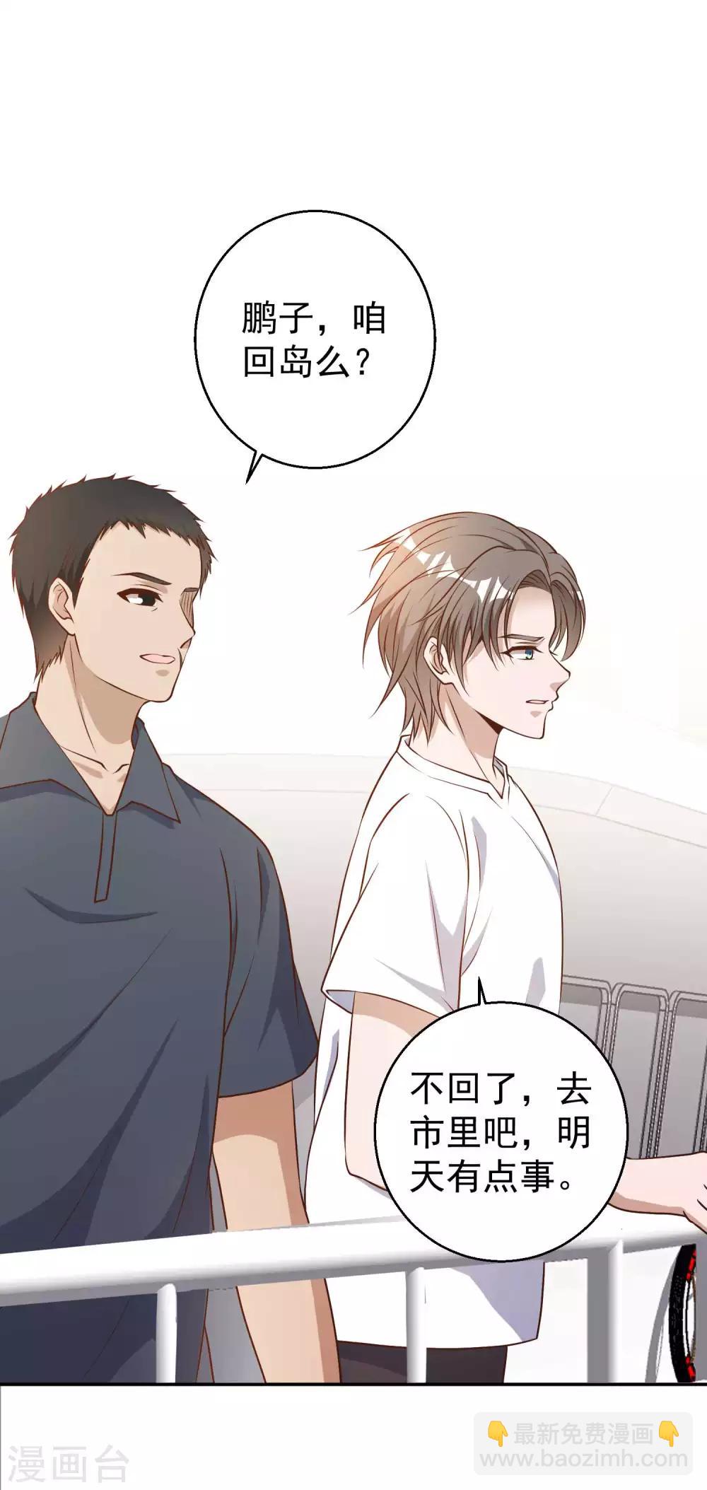 第35话 只喝酒太无聊-第39话