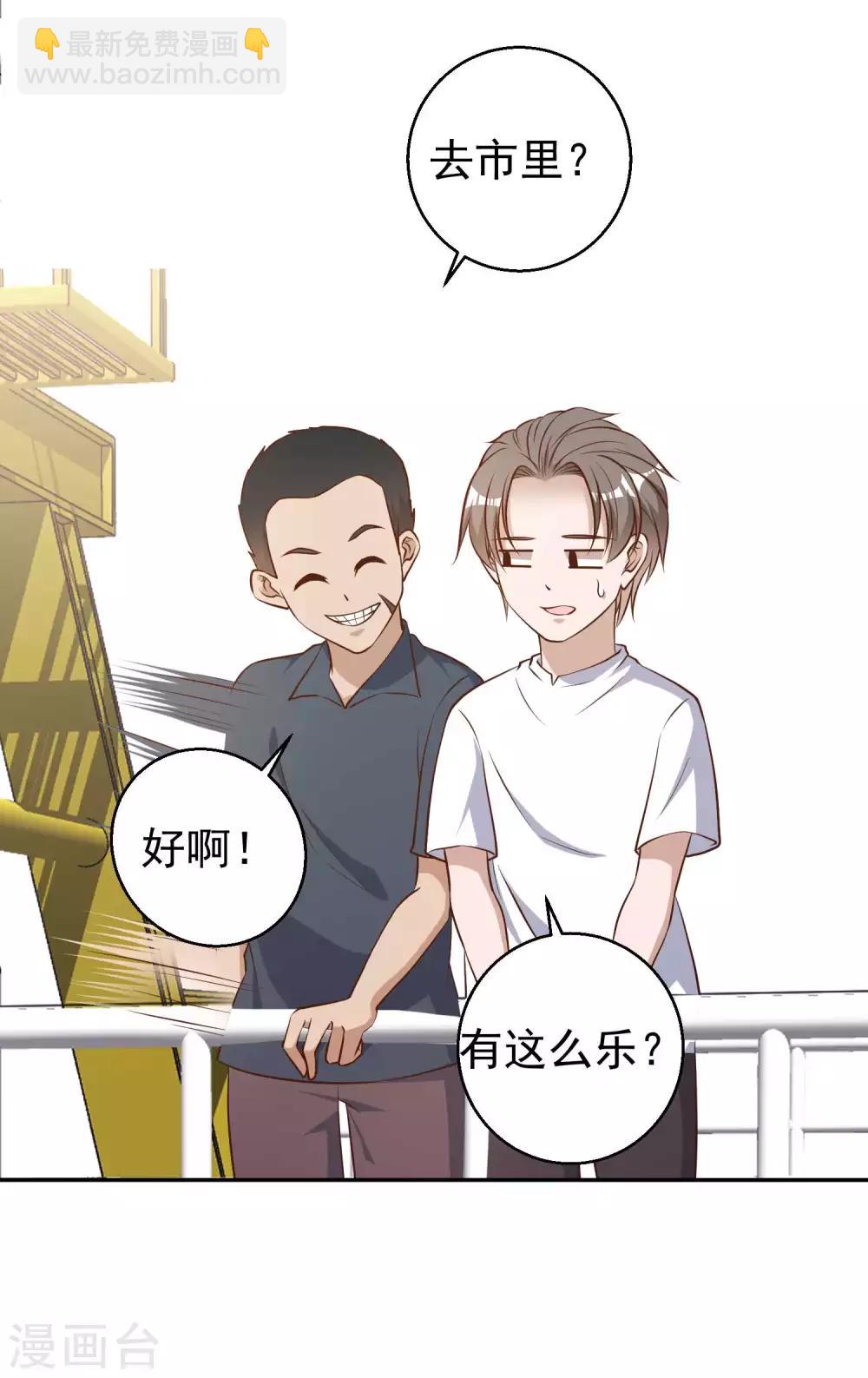 第35话 只喝酒太无聊-第39话
