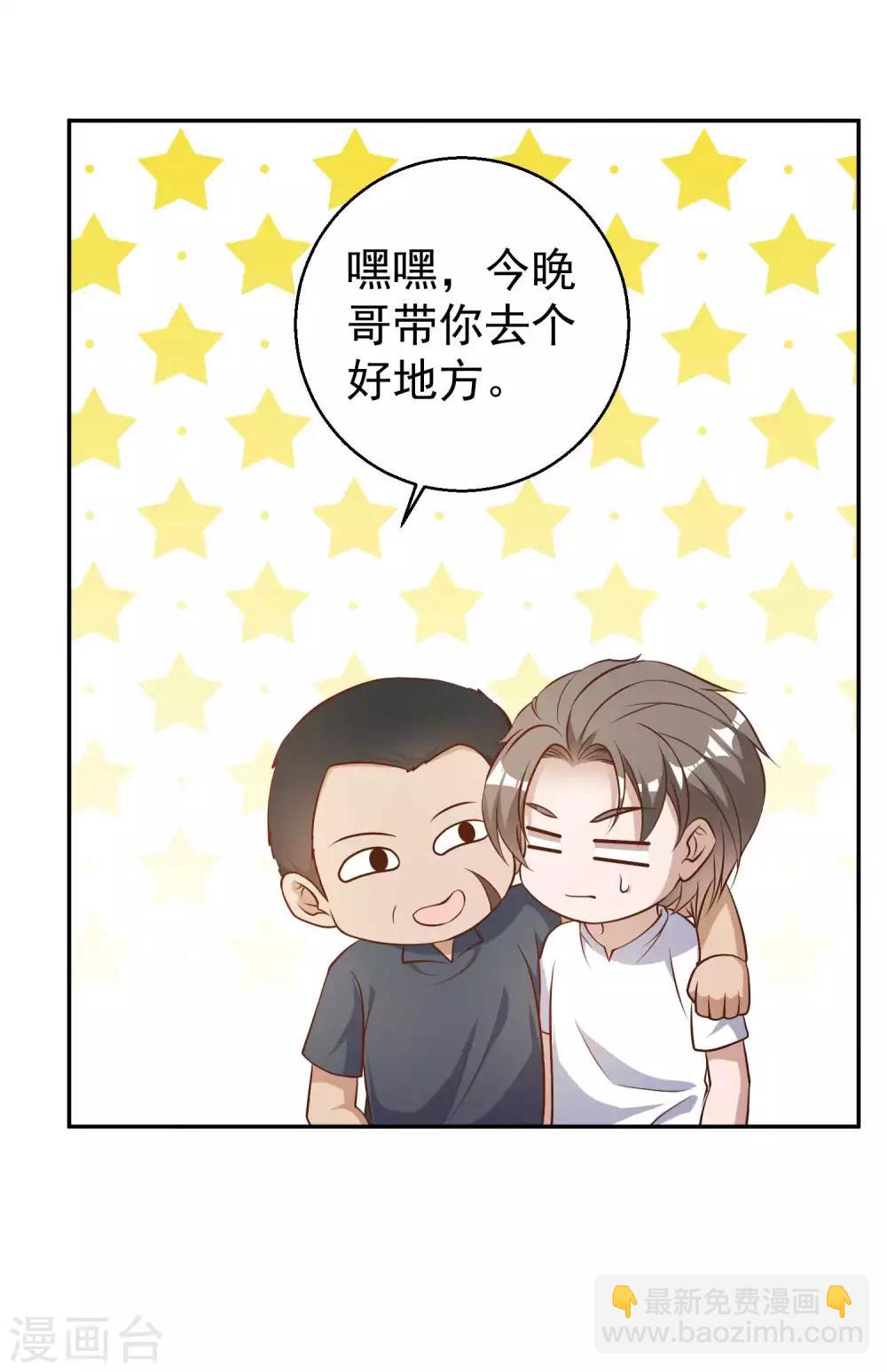 第35话 只喝酒太无聊-第39话