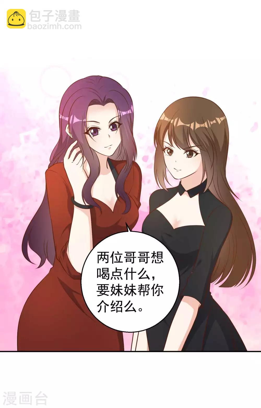 第35话 只喝酒太无聊-第39话