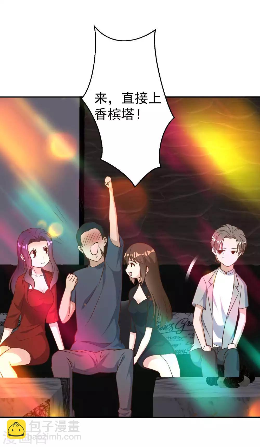 第35话 只喝酒太无聊-第39话