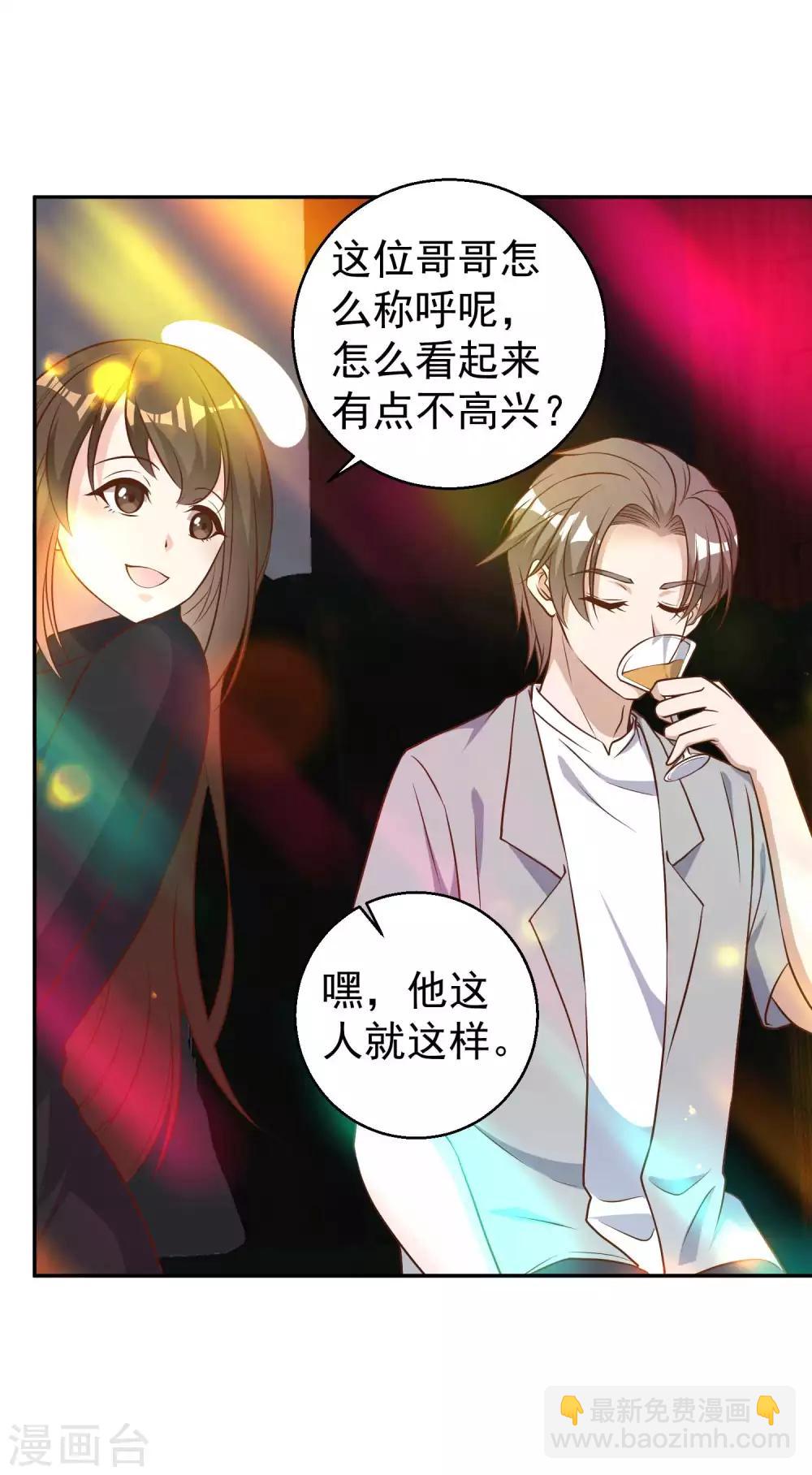 第35话 只喝酒太无聊-第39话