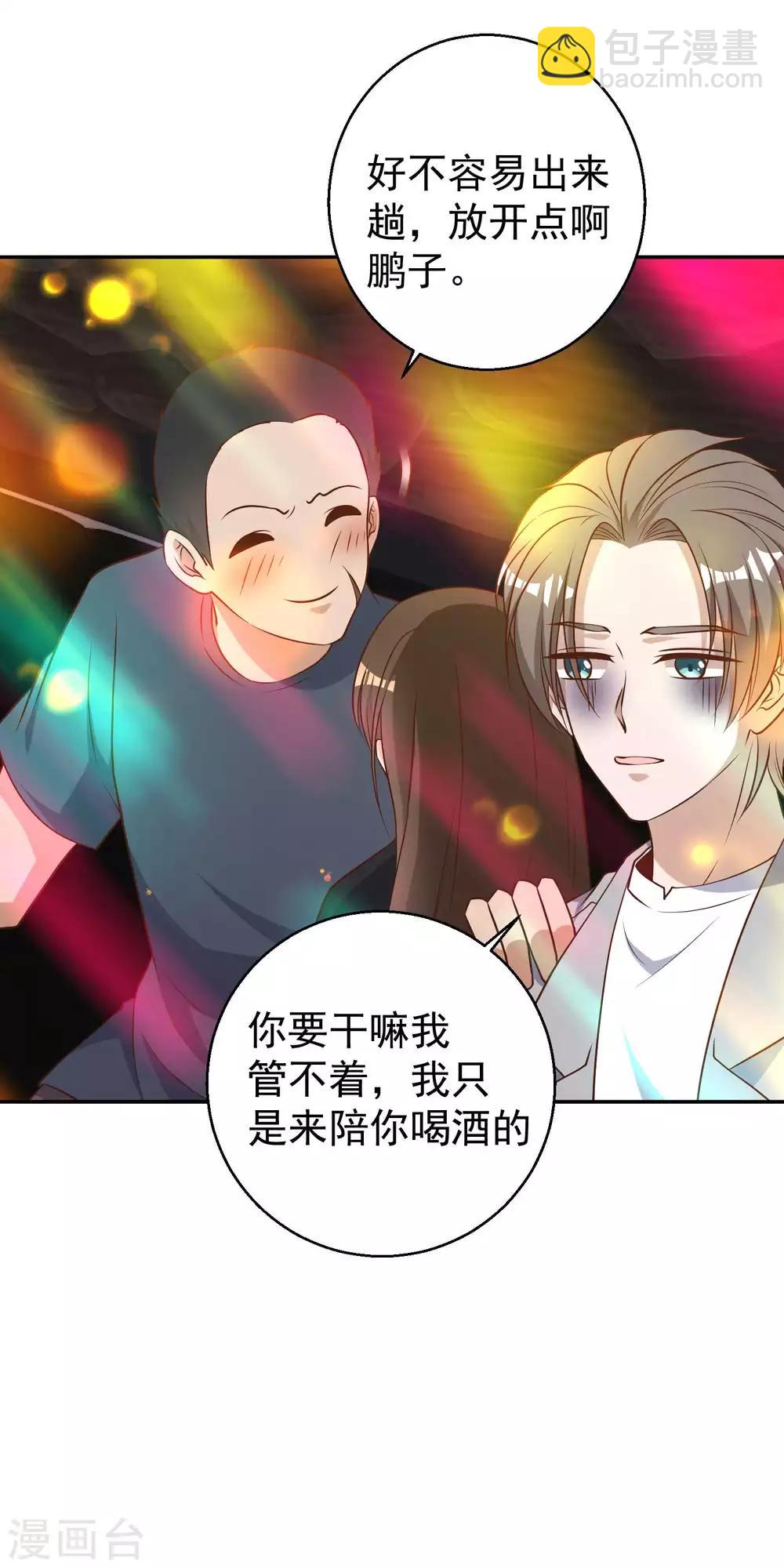 第35话 只喝酒太无聊-第39话