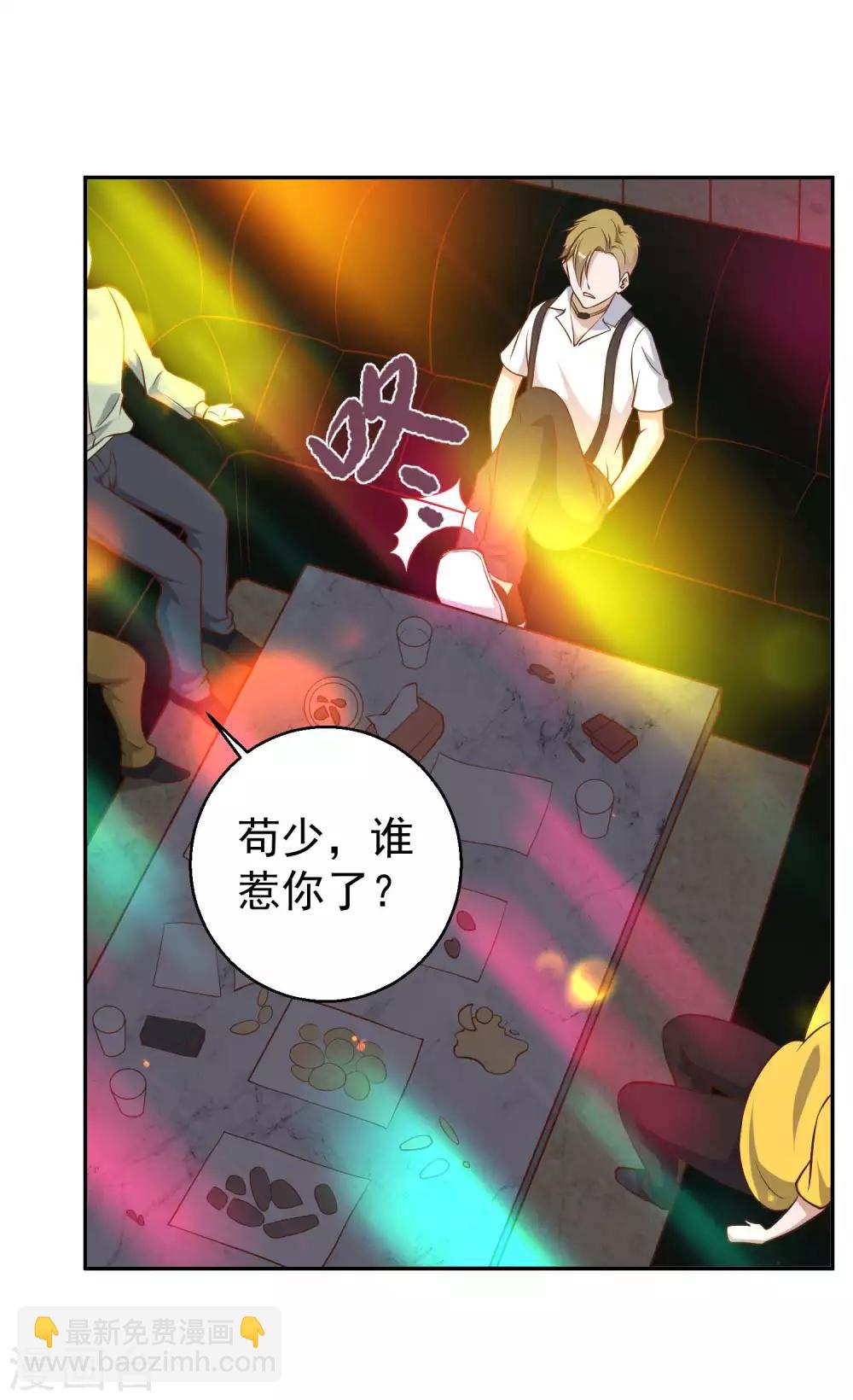第35话 只喝酒太无聊-第39话