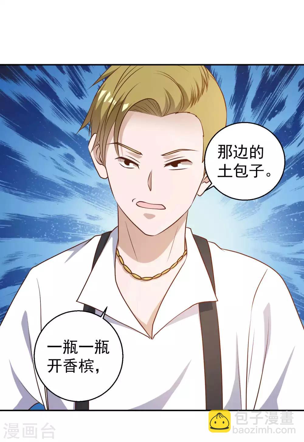 第35话 只喝酒太无聊-第39话