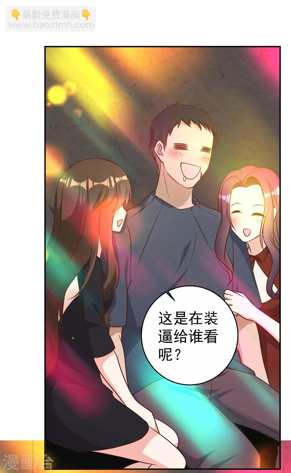 第35话 只喝酒太无聊-第39话
