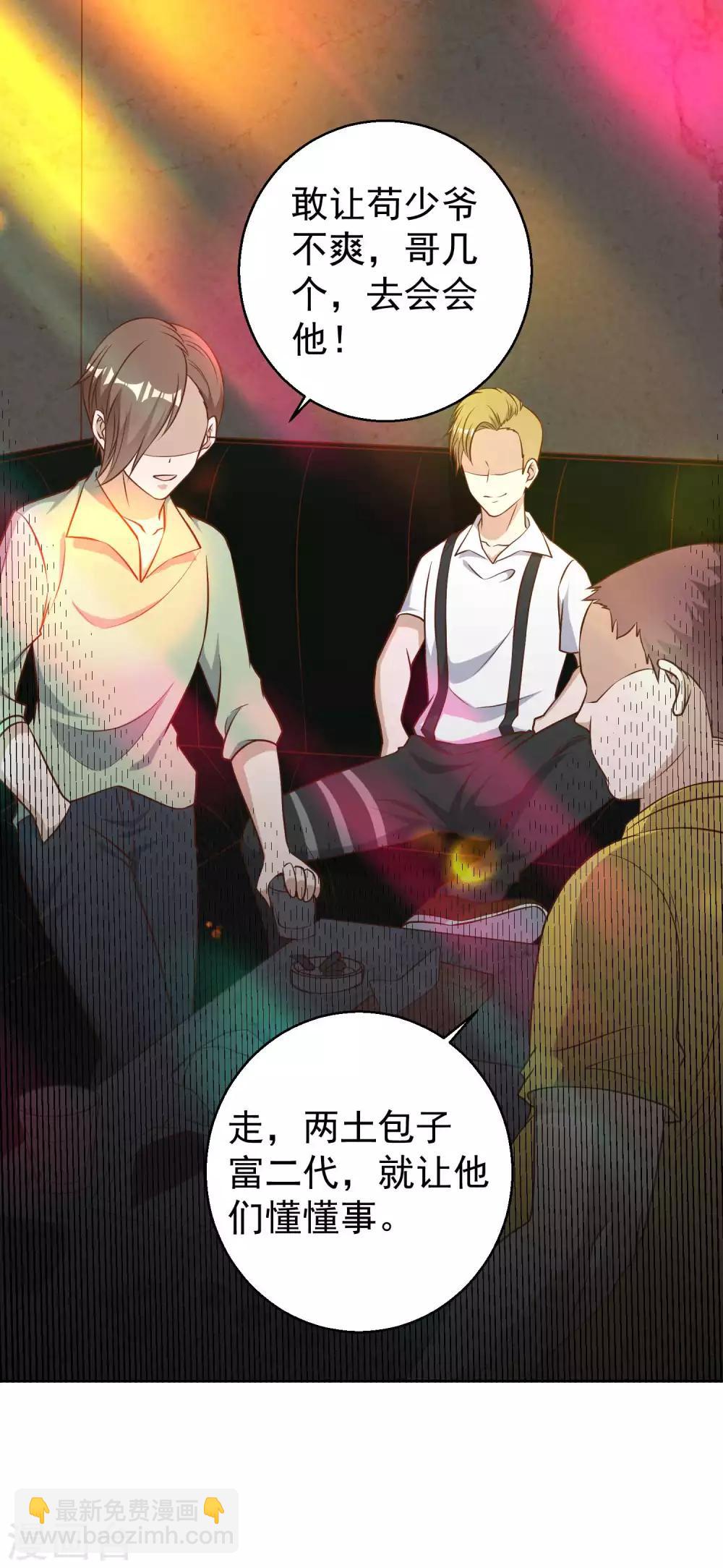 第35话 只喝酒太无聊-第39话