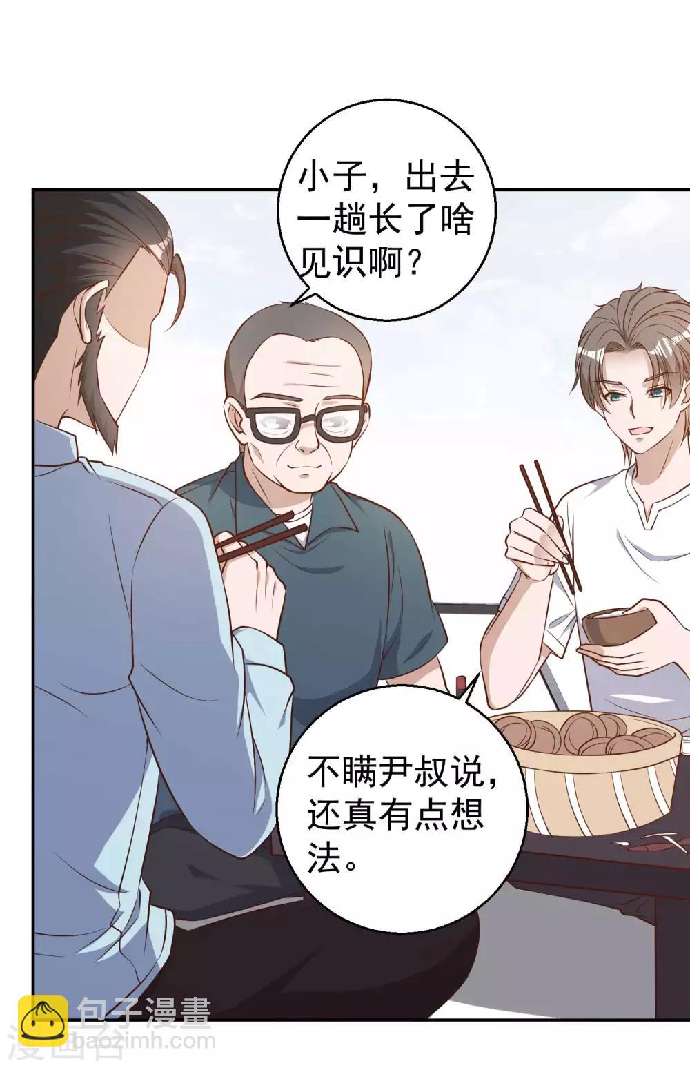 第35话 只喝酒太无聊-第39话