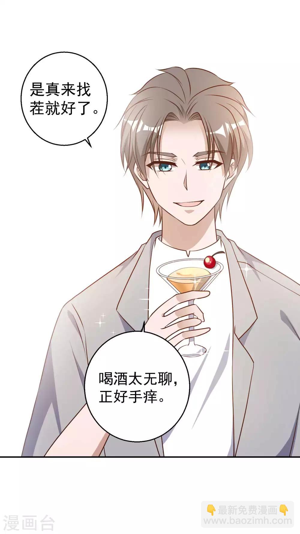 第35话 只喝酒太无聊-第39话