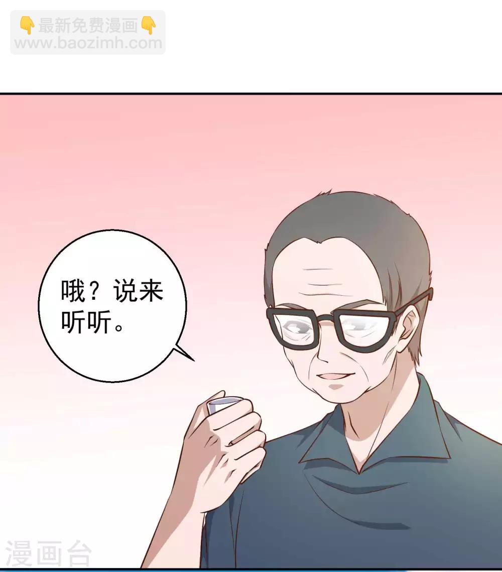 第35话 只喝酒太无聊-第39话