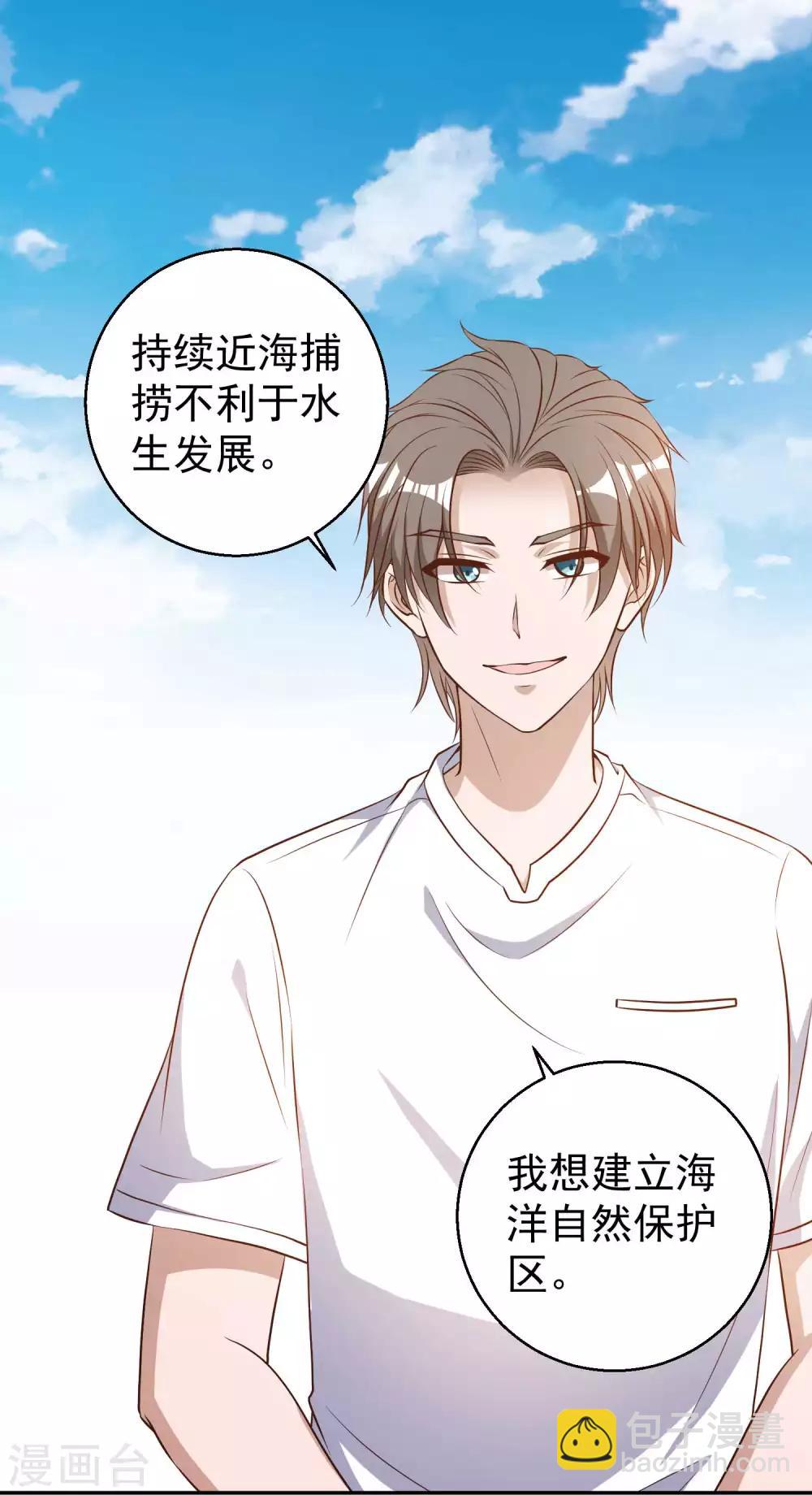 第35话 只喝酒太无聊-第39话