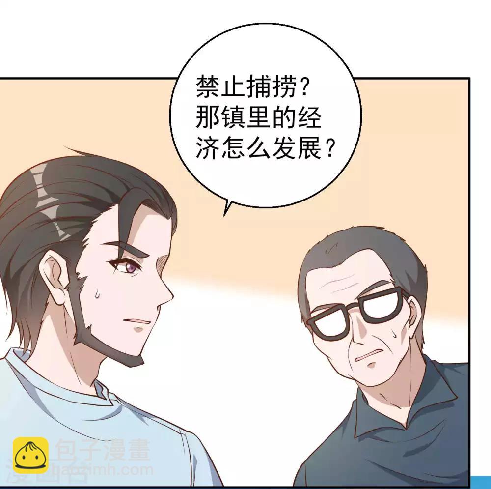 第35话 只喝酒太无聊-第39话
