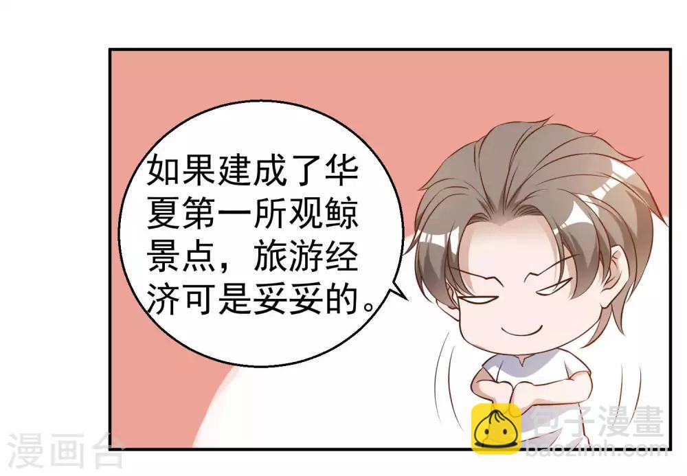 第35话 只喝酒太无聊-第39话