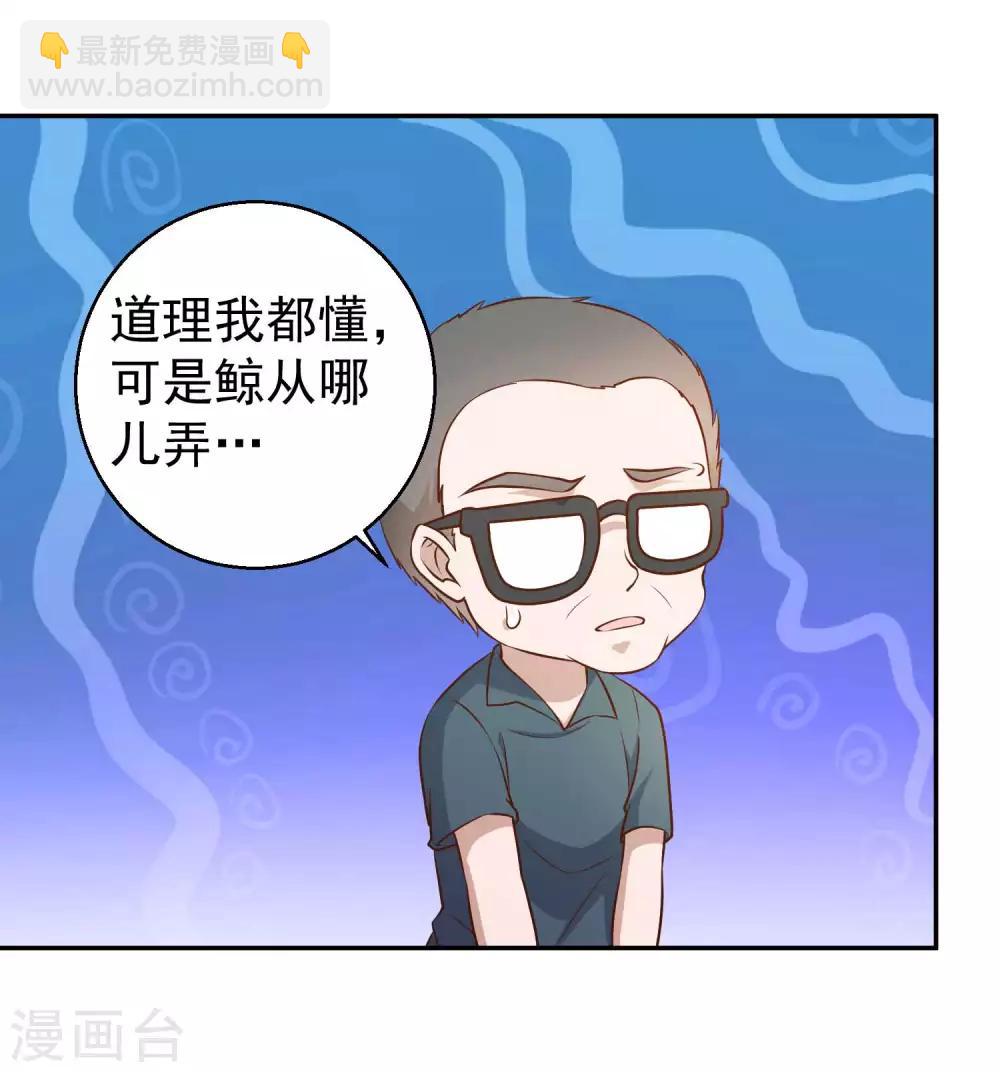 第35话 只喝酒太无聊-第39话