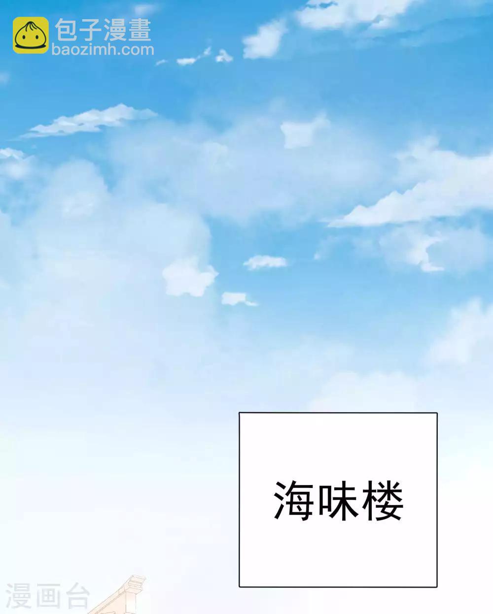 第4话 捡到一个小姑娘-第5话
