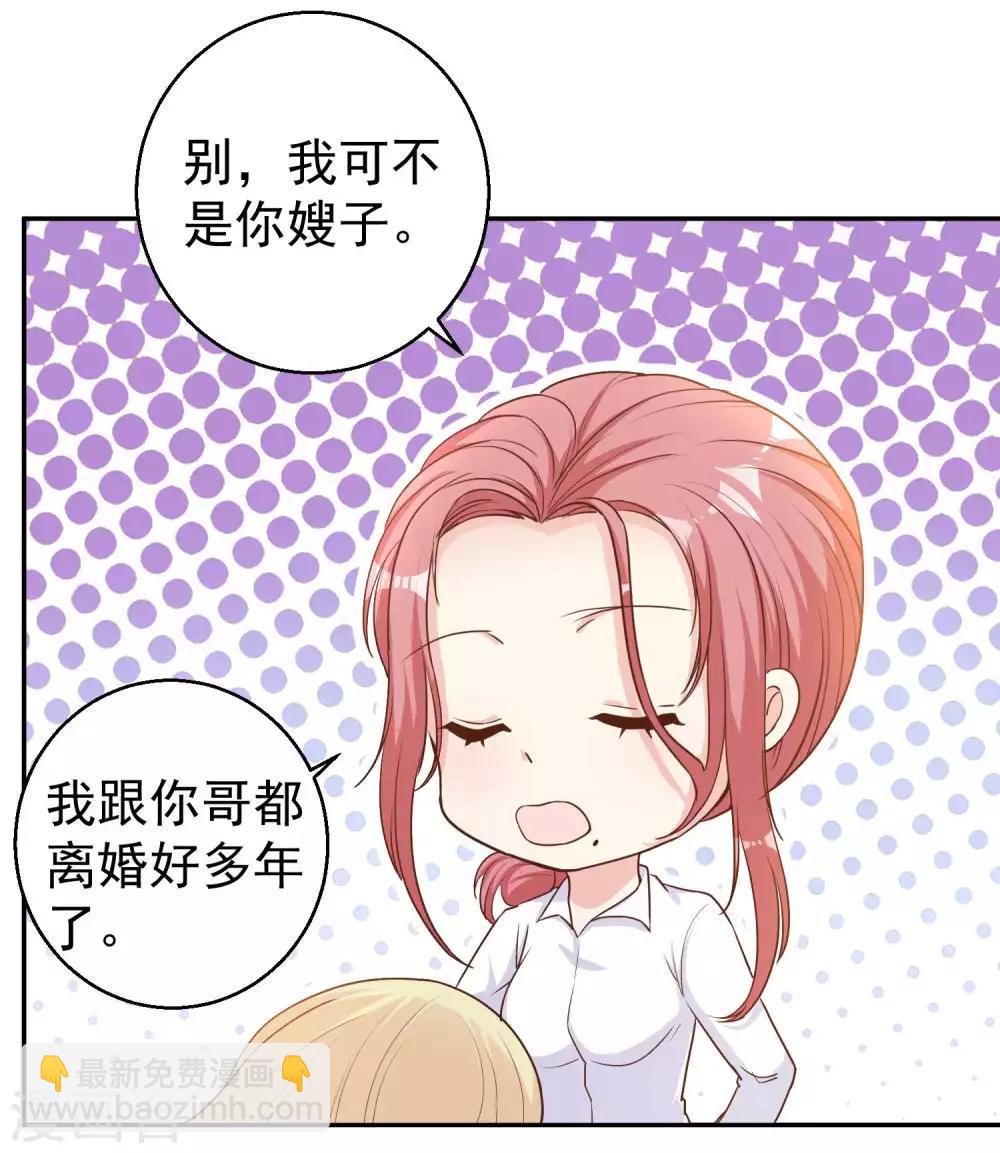 第4话 捡到一个小姑娘-第5话