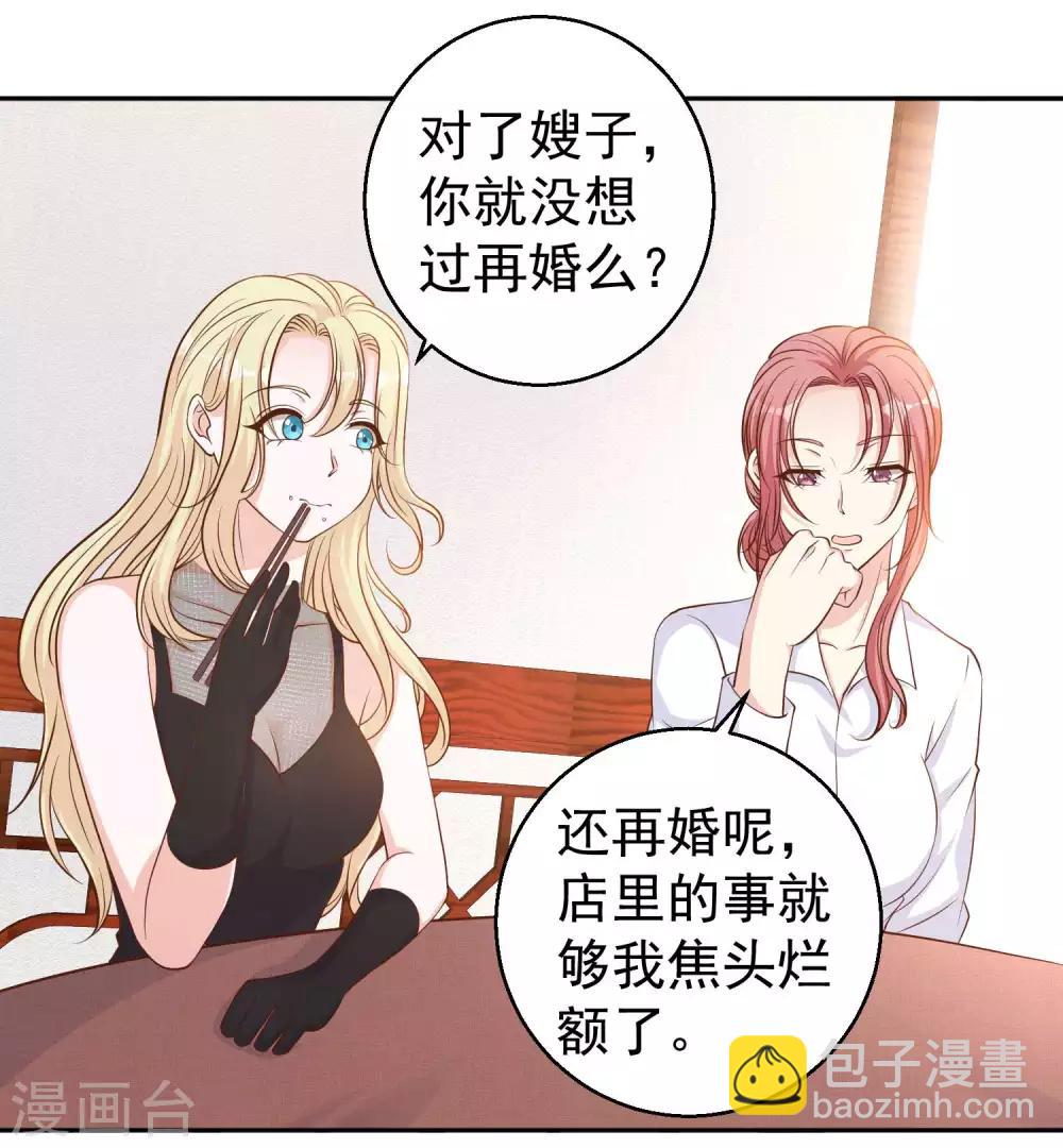 第4话 捡到一个小姑娘-第5话