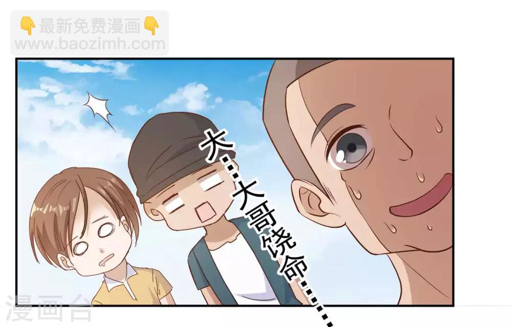 第4话 捡到一个小姑娘-第5话