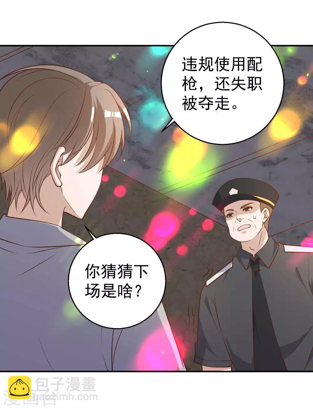 第37话 苟父子-第41话