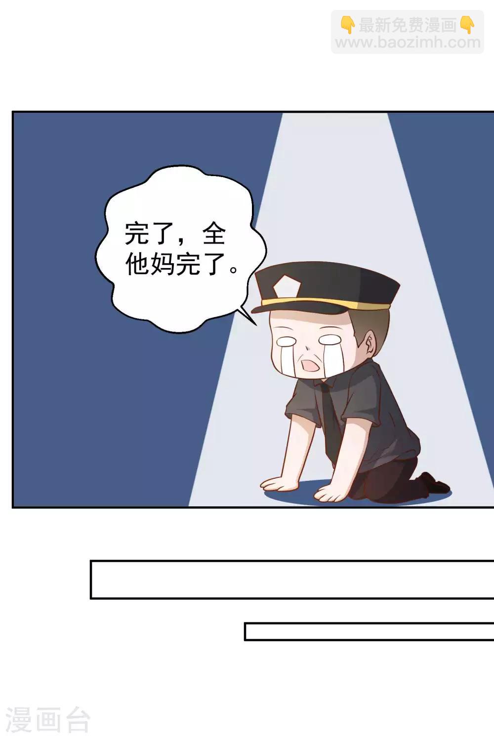 第37话 苟父子-第41话