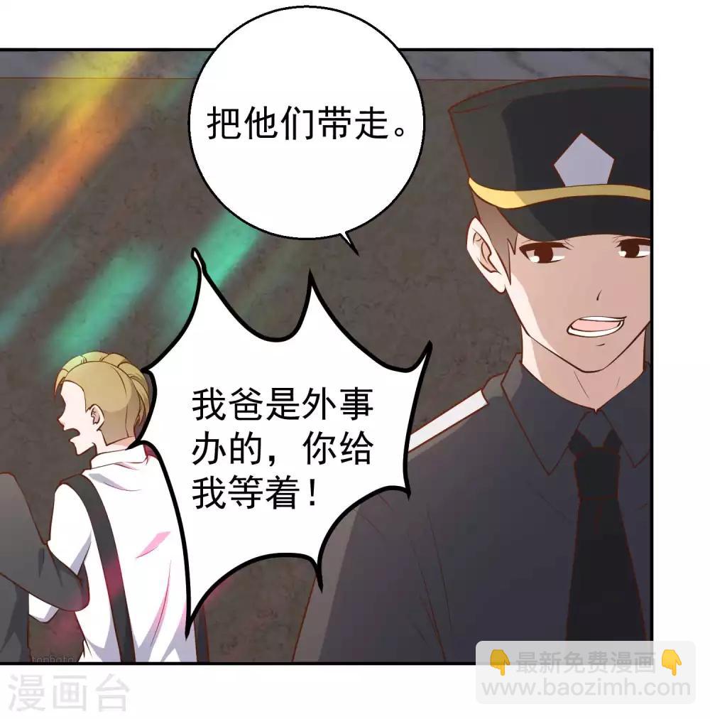 第37话 苟父子-第41话