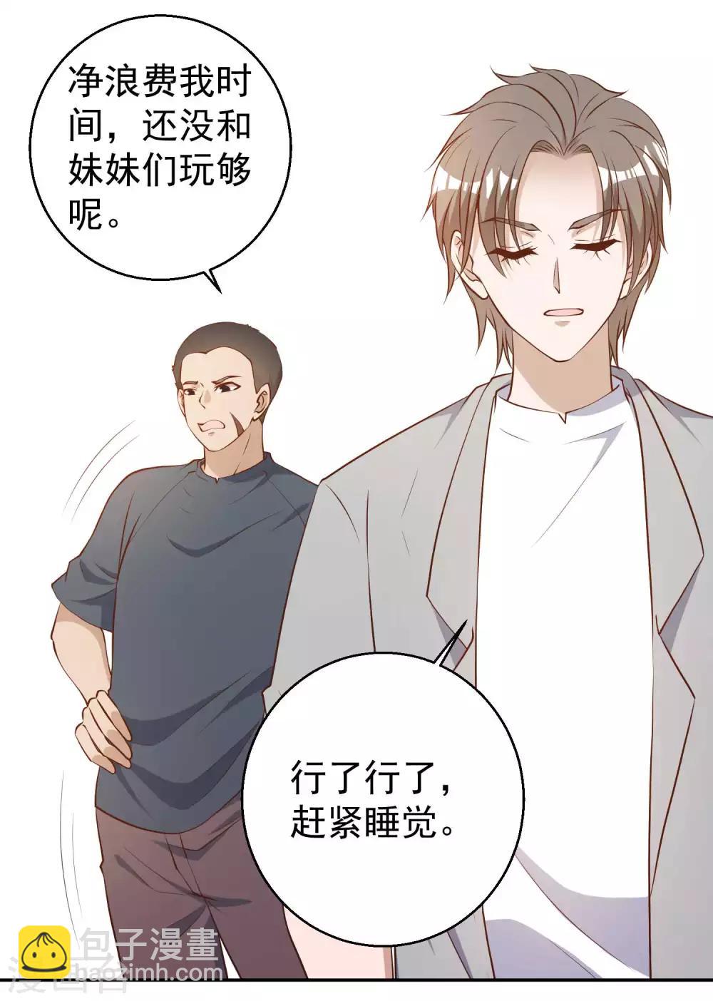 第37话 苟父子-第41话