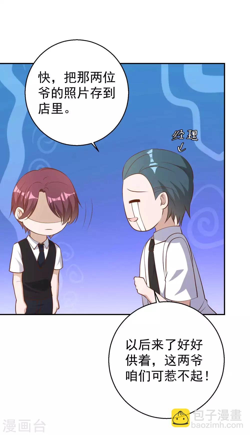 第37话 苟父子-第41话