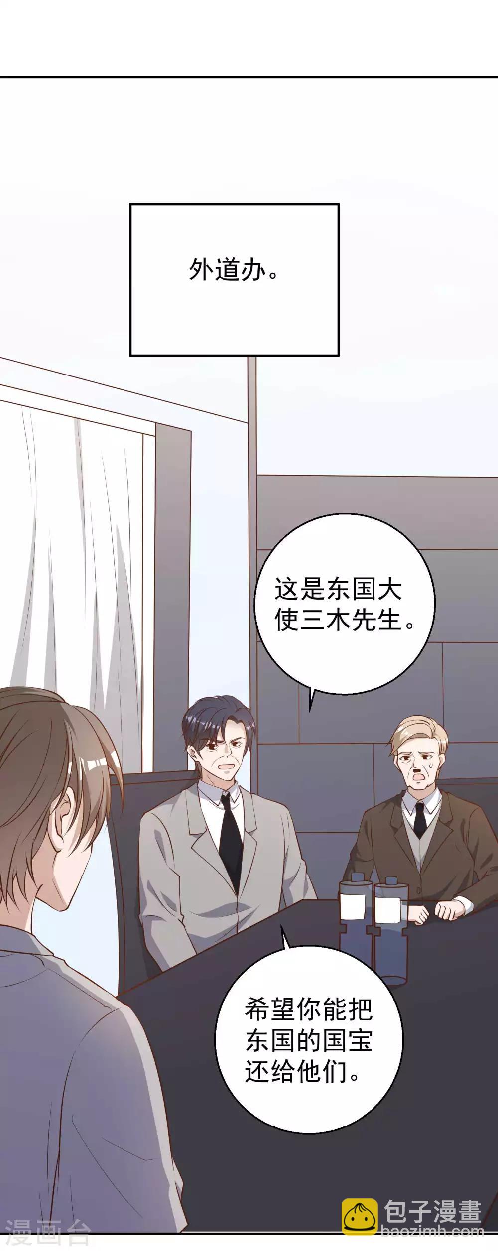 第37话 苟父子-第41话