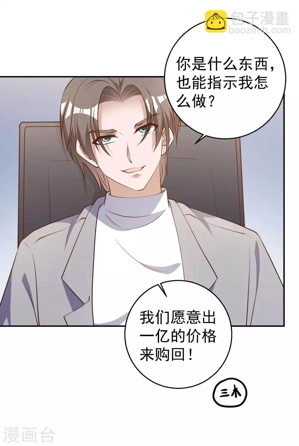 第37话 苟父子-第41话