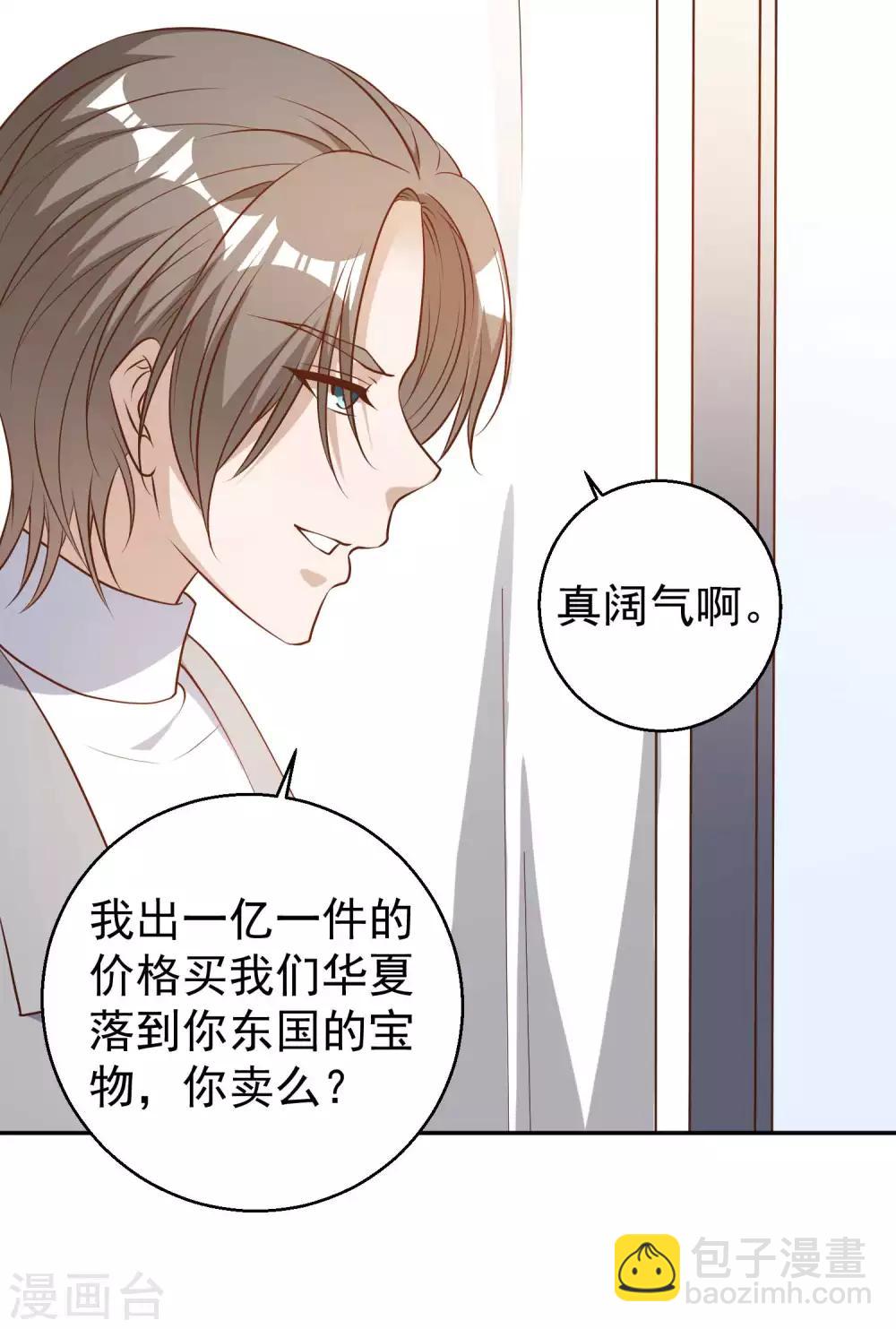 第37话 苟父子-第41话