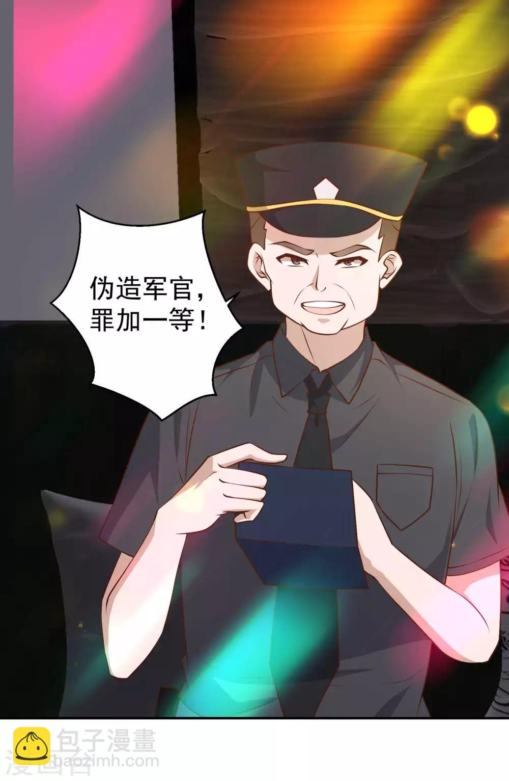 第37话 苟父子-第41话
