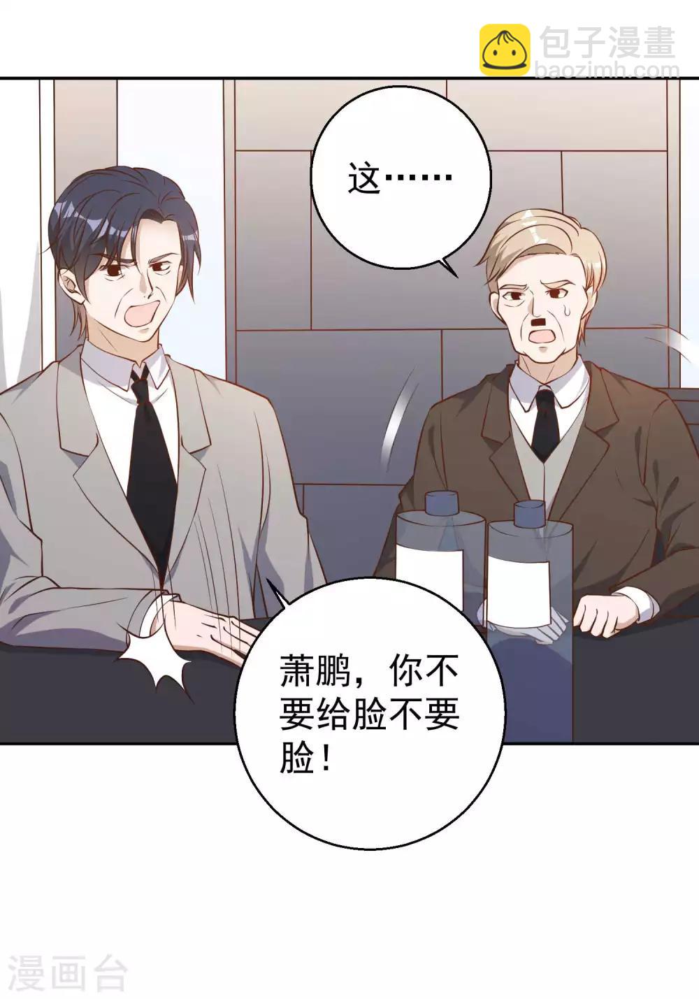 第37话 苟父子-第41话