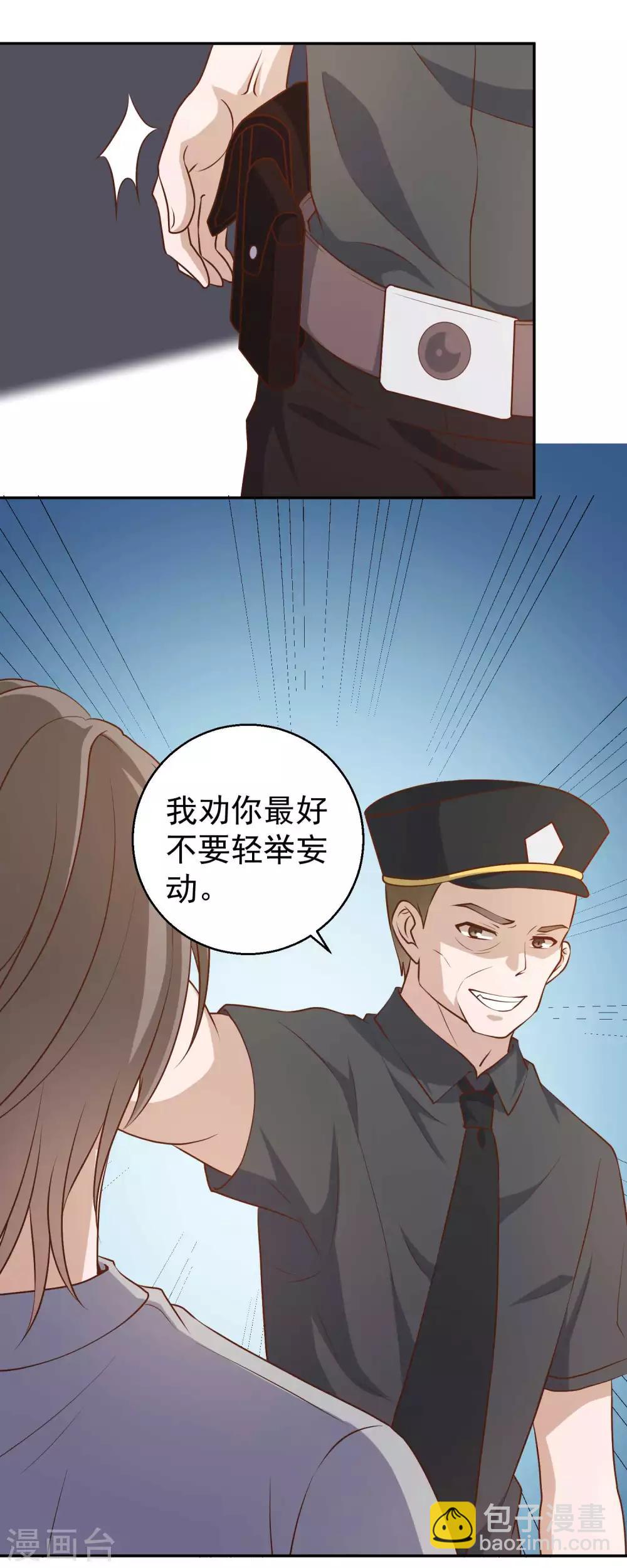 第37话 苟父子-第41话