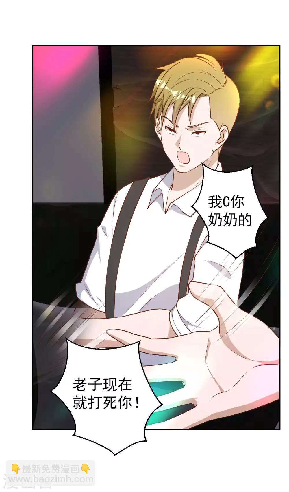 第37话 苟父子-第41话