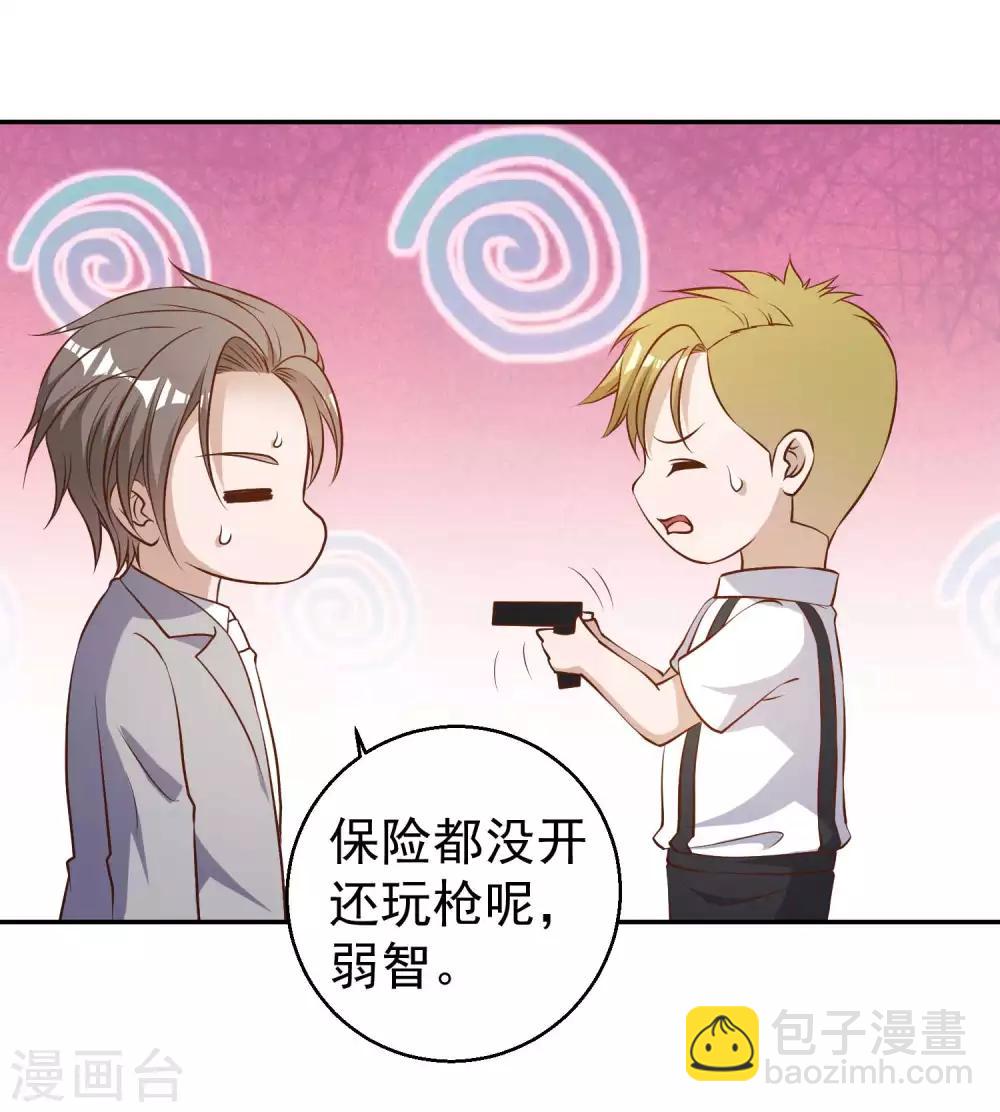 第37话 苟父子-第41话