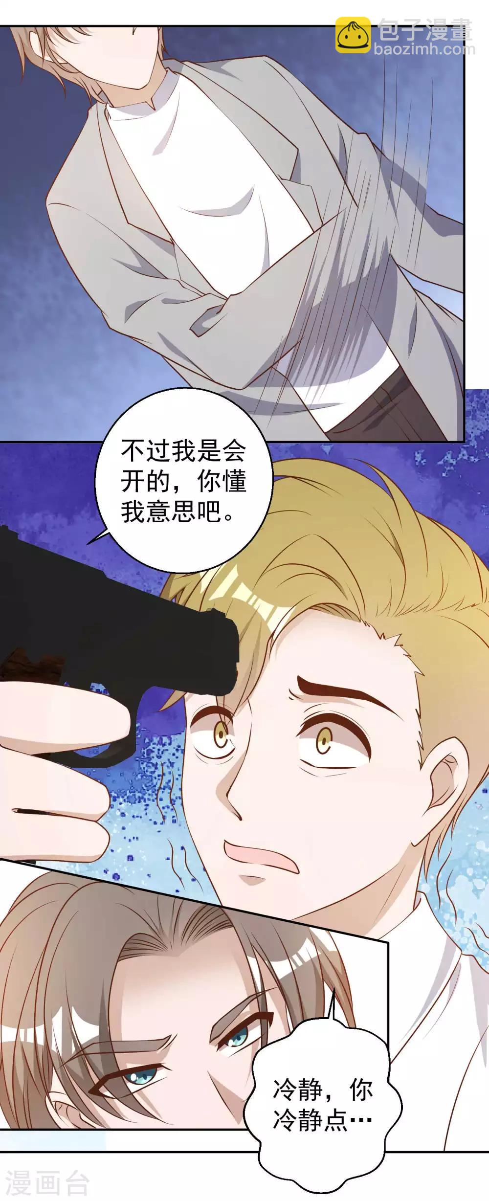 第37话 苟父子-第41话