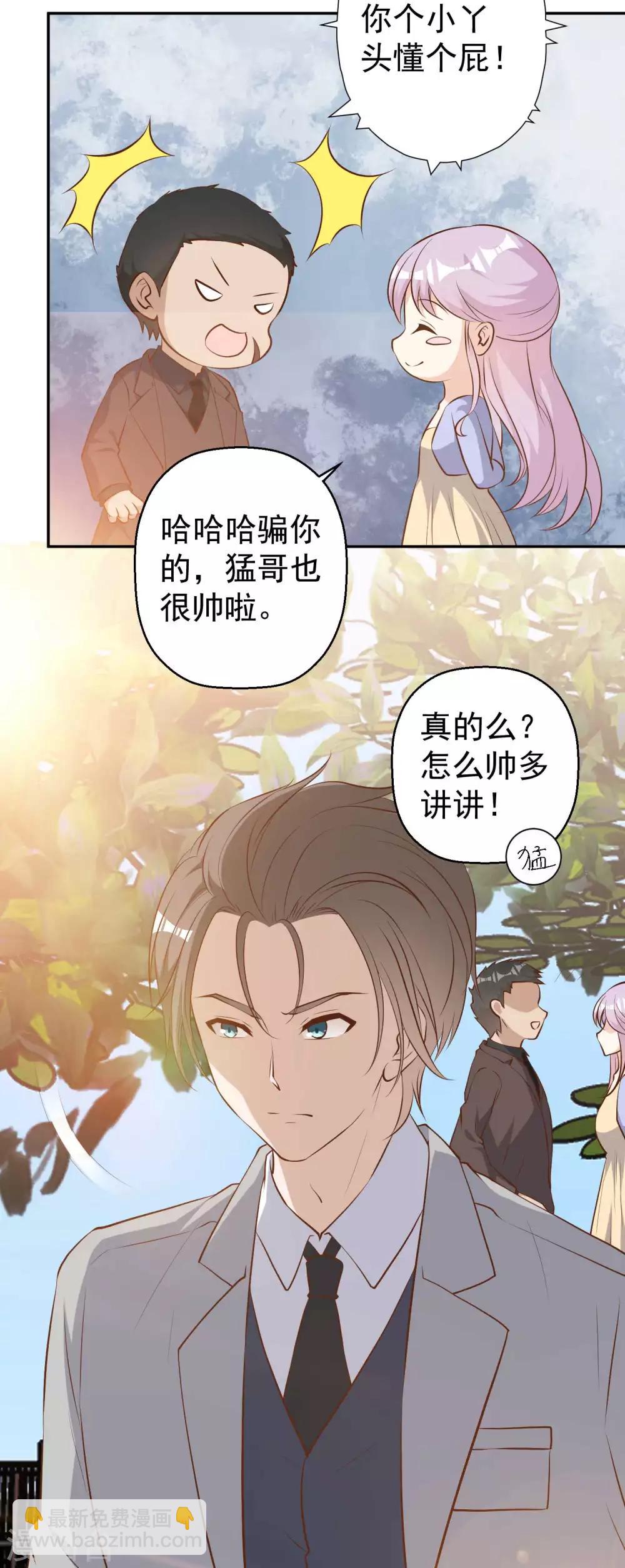 第39话 交换仪式-第43话