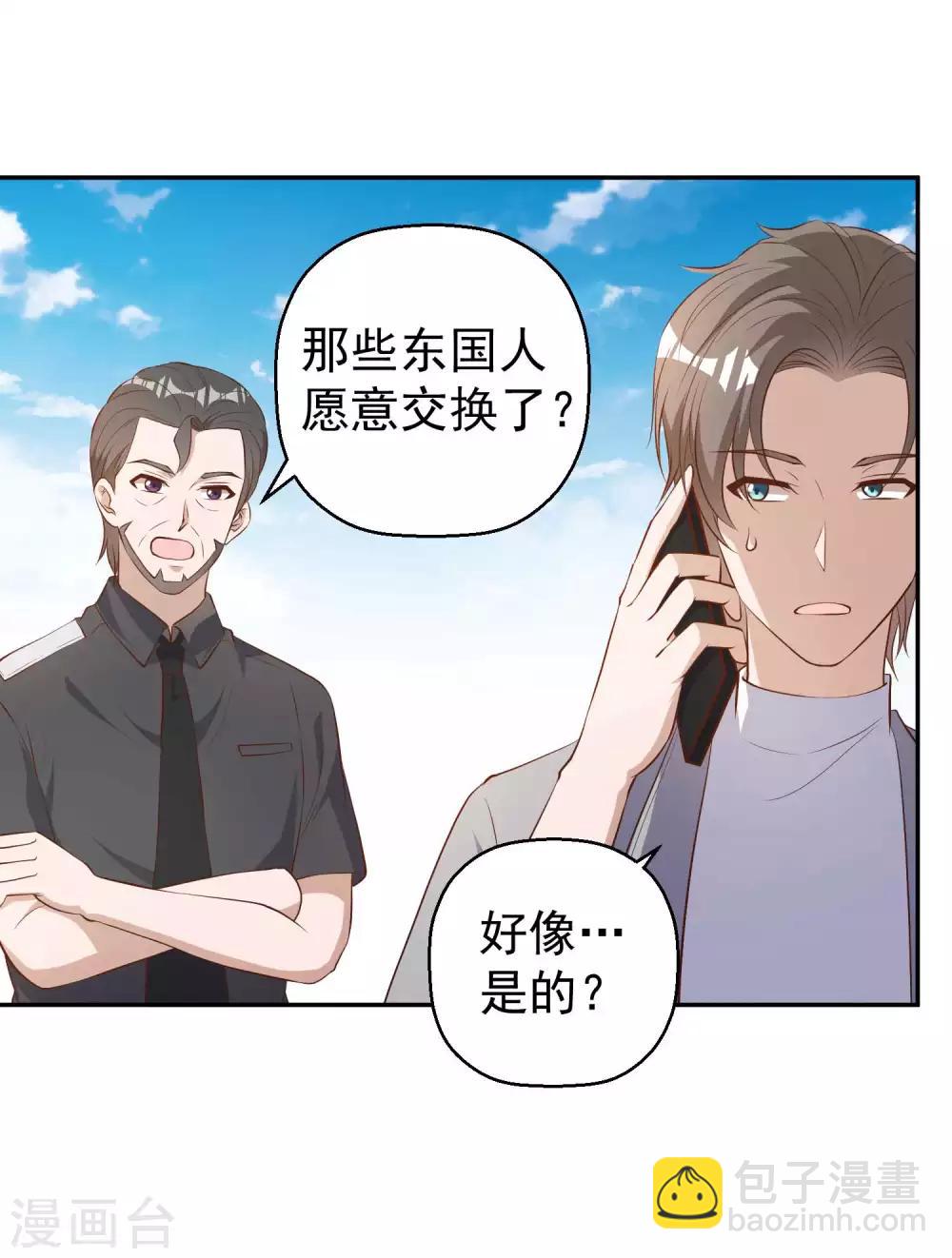 第39话 交换仪式-第43话