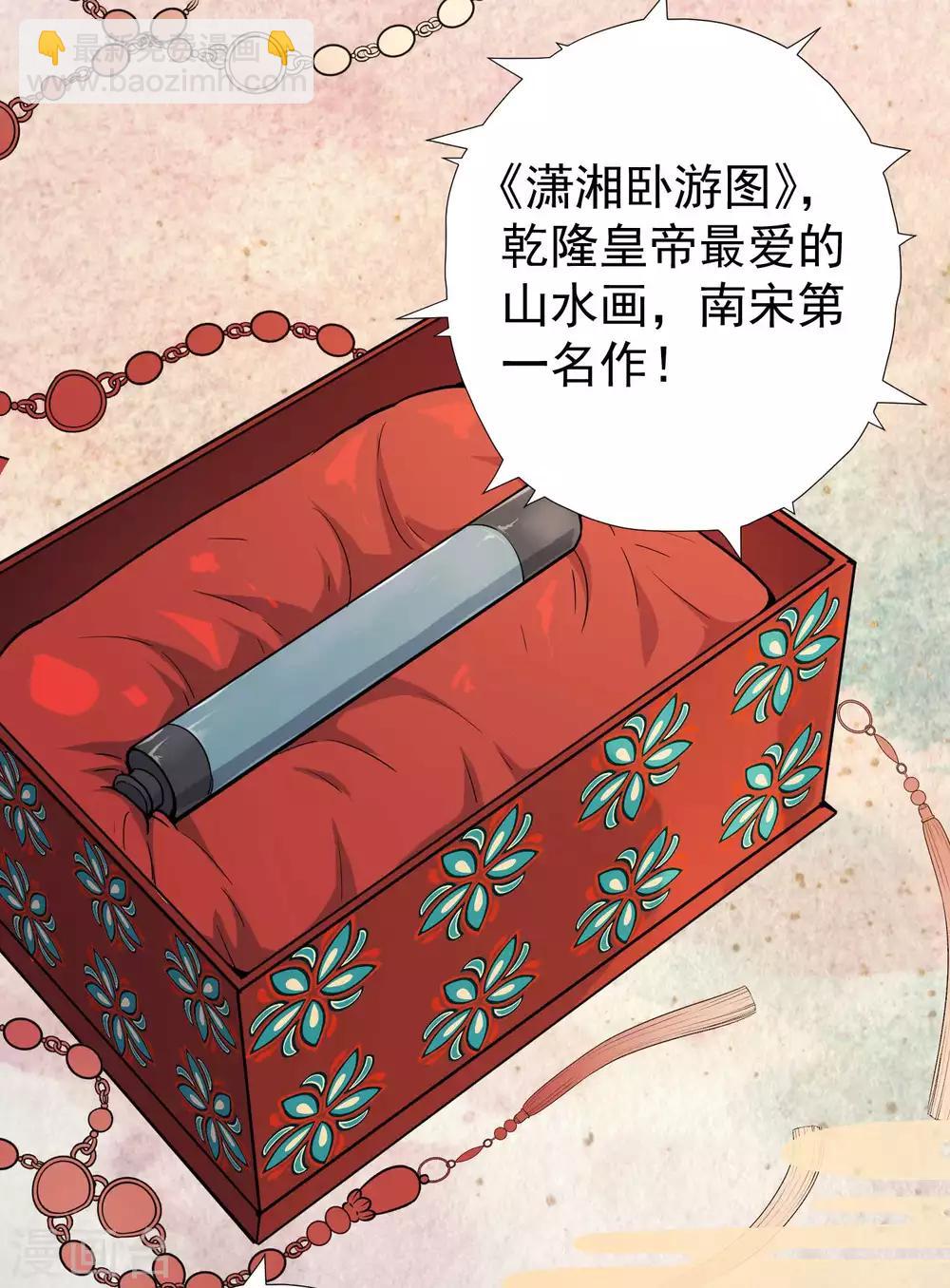 第39话 交换仪式-第43话