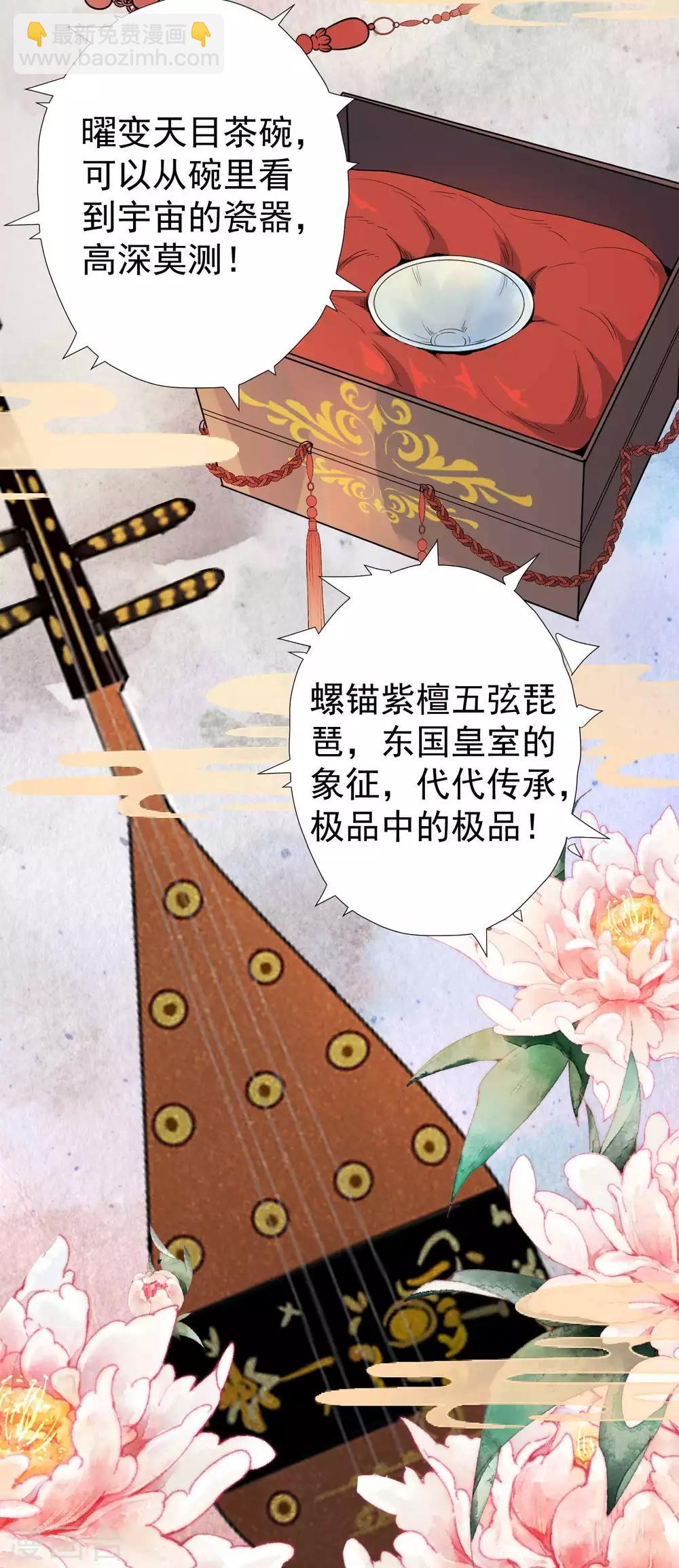 第39话 交换仪式-第43话