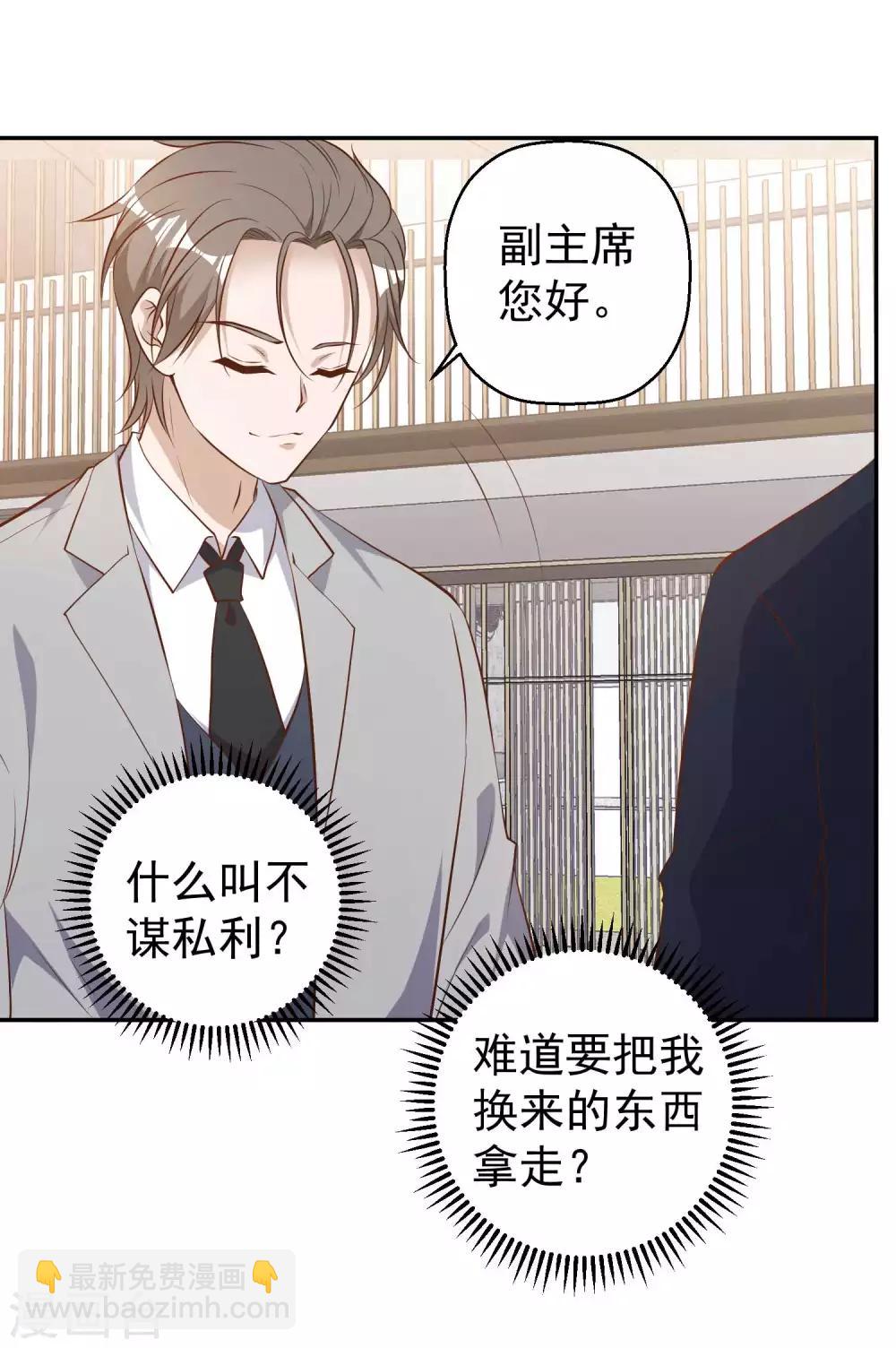 第39话 交换仪式-第43话