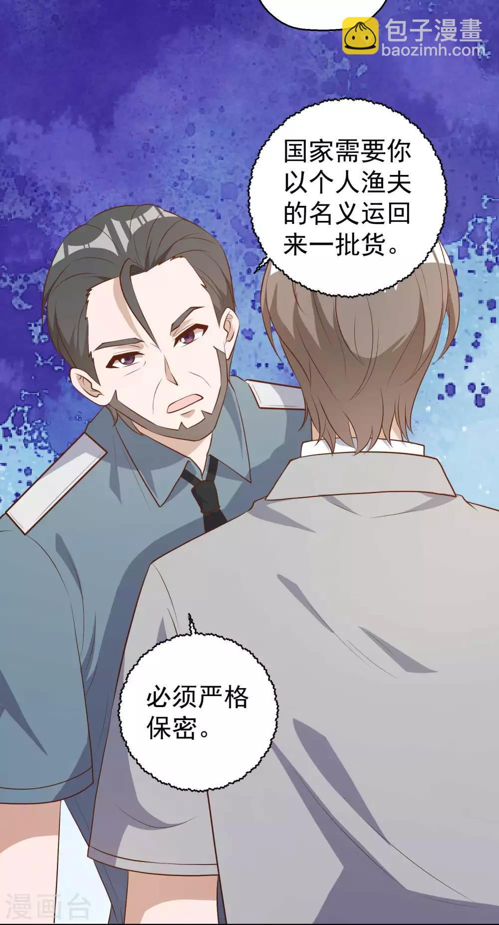 第41话 初到乌国-第45话