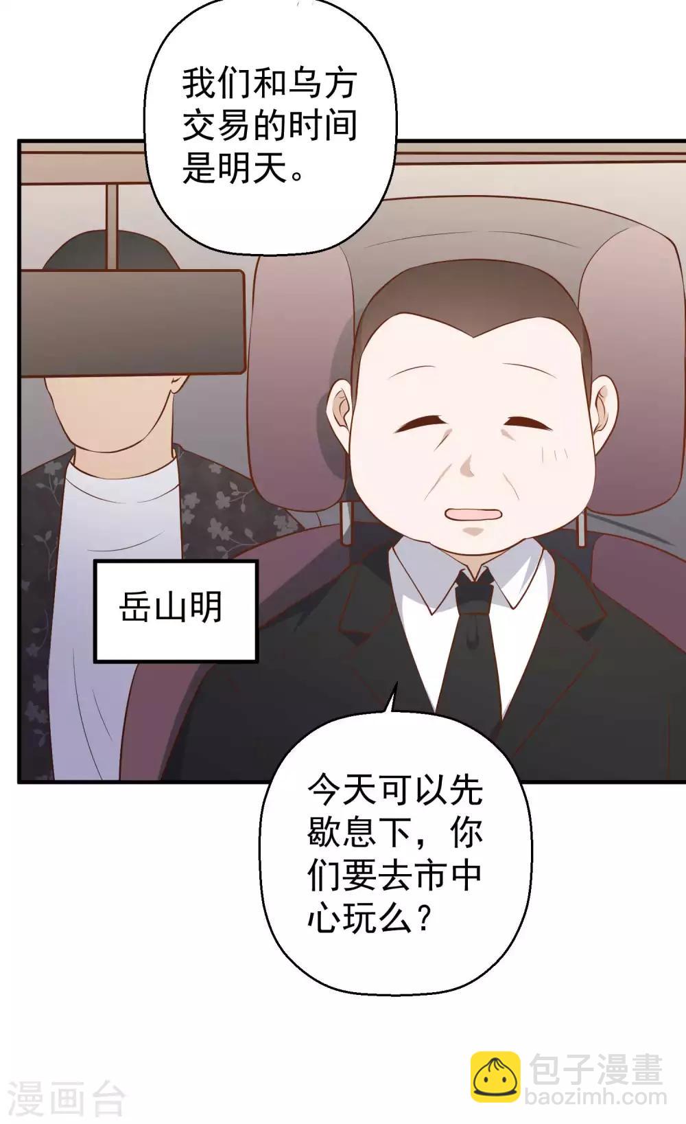 第41话 初到乌国-第45话